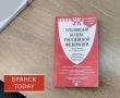 В Новозыбковском районе мужчина с ножом напал на знакомого