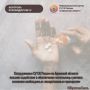 Сотрудниками СУ СК России по Брянской области оказано содействие в обеспечении жительницы региона жизненно необходимым лекарственным препаратом