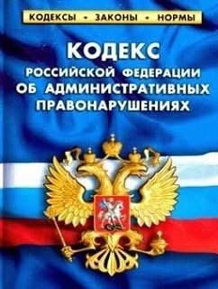 ОТВЕТСТВЕННОСТЬ РАБОТОДАТЕЛЯ ЗА УКЛОНЕНИЕ ОТ ОФОРМЛЕНИЯ ТРУДОВЫХ ОТНОШЕНИЙ