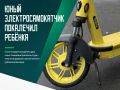 Мальчик сломал бедро, причём в момент удара он также ехал на самокате, правда, механическом