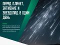 � ���� � 12 �� 13 ������� �� ������ ����������� ����� ��� ��������������� �������