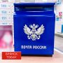 Более 1,4 тысячи почтальонов работают в Брянской области