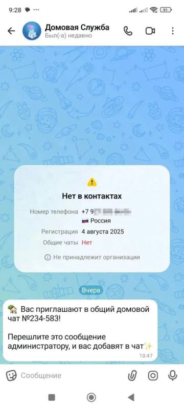 Внимание! В Петербурге распространяют фейки об электронном голосовании в МАХ С приближением Единого дня голосования активизировалась новая мошенническая схема