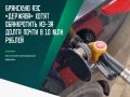 В суд обратился поставщик топлива – компания «Солвентика»