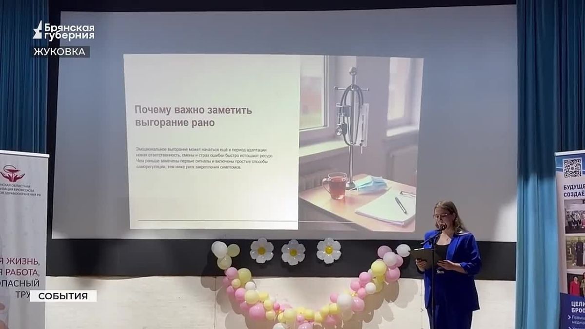 Три дня обучения, общения и командной работы — в Брянской области завершился слёт молодых специалистов-медиков, студентов и активистов профсоюза