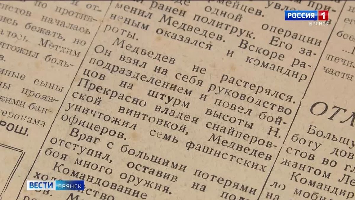 85 лет Брянскому фронту