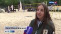 В Брянске состоялся турнир по пляжному волейболу
