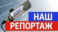 "Наш репортаж". Сезон сбора меда