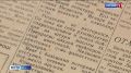 85 лет Брянскому фронту