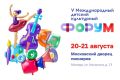 Ольга Любимова: В Москве пройдет V Международный детский культурный форум