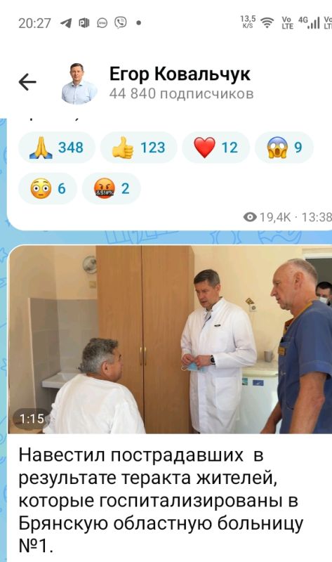 Егор Ковальчук пообщался с ранеными после ракетной атаки на Брянск