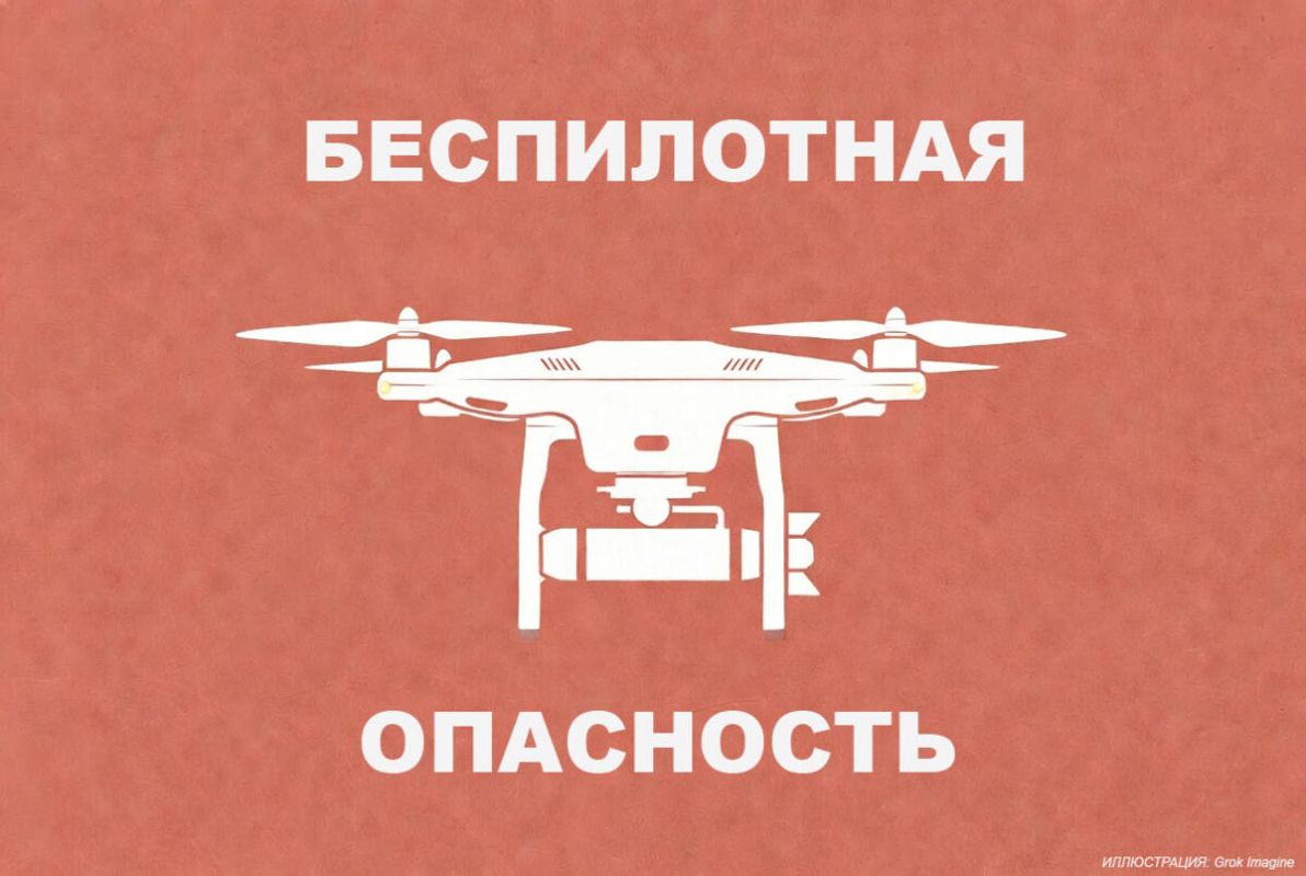 Через 1 час 18 минут после отбоя на Брянщине вновь объявили БПЛА-опасность