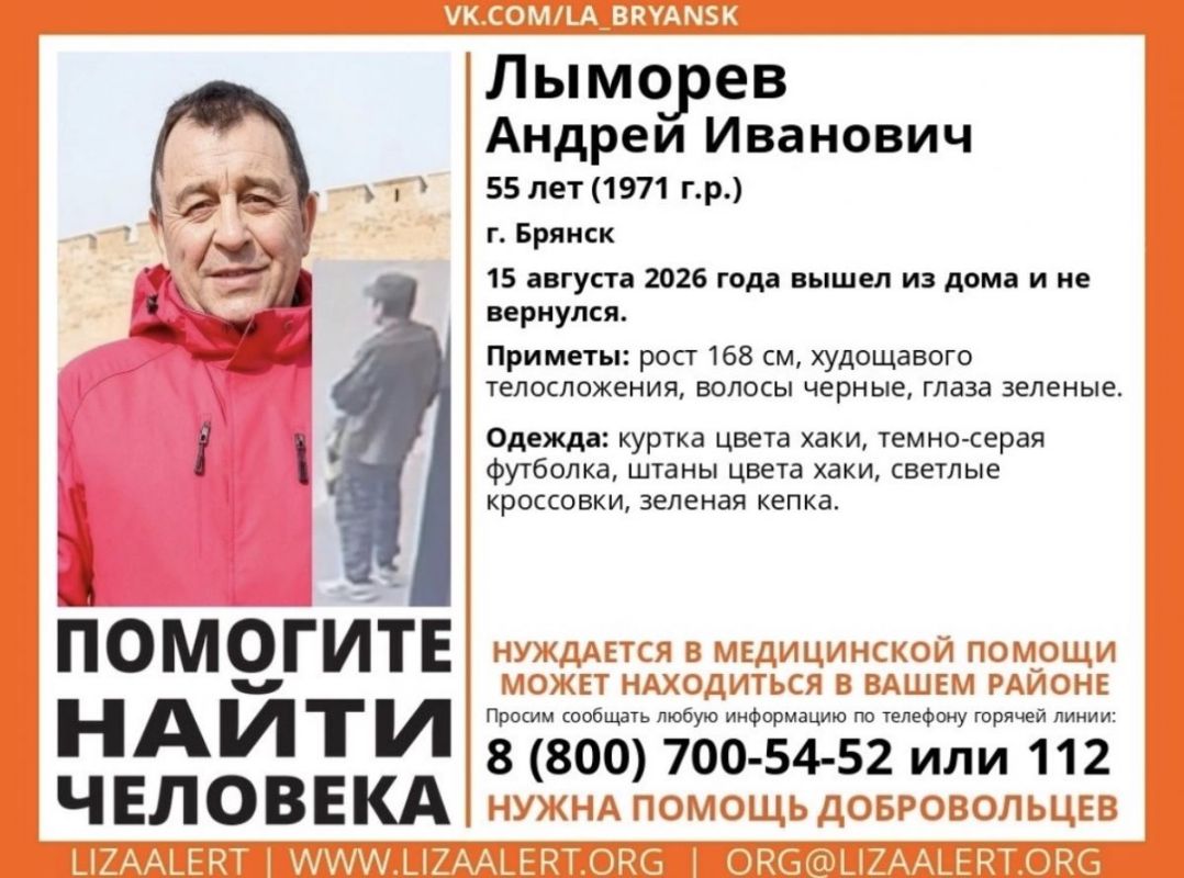 В Брянске пропал 55-летний мужчина в хаки, нуждающийся в медпомощи