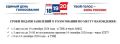 На территории Климовского района 18, 19 и 20 сентября 2026 года пройдут выборы депутатов Государственной Думы Федерального Собрания Российской Федерации и досрочные выборы Губернатора Брянской области