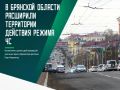 В Брянской области обновили перечень территорий, на которых обстановка в результате взрывов взрывоопасных предметов признана чрезвычайной ситуацией