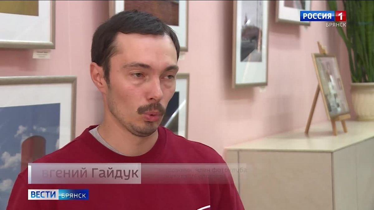 Юлия Замятина и белгородские фотохудожники представили свои работы в Брянске