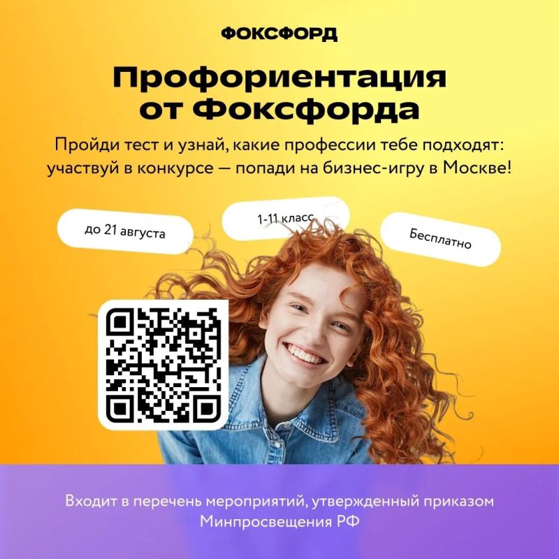 Как помочь ребенку выбрать профессию? Узнайте сильные стороны вашего школьника бесплатно!