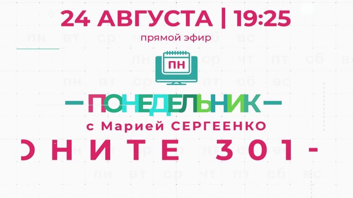 О спорте и поддержке участников СВО поговорят в прямом эфире «Брянской губернии»
