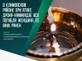 Трагическими последствиями обернулась очередная атака ВСУ на Климовский район Брянской области