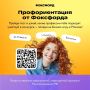 Как помочь ребенку выбрать профессию? Узнайте сильные стороны вашего школьника бесплатно!