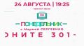 О спорте и поддержке участников СВО поговорят в прямом эфире «Брянской губернии»