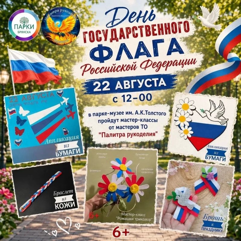 ПРИГЛАШАЕМ НА БЕСПЛАТНЫЕ МАСТЕР-КЛАССЫ