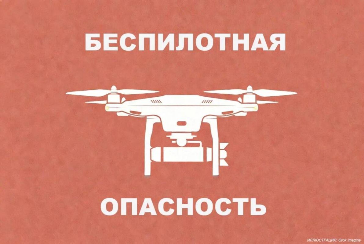 Брянцев просят срочно укрыться: в Сельцо объявлена беспилотная опасность
