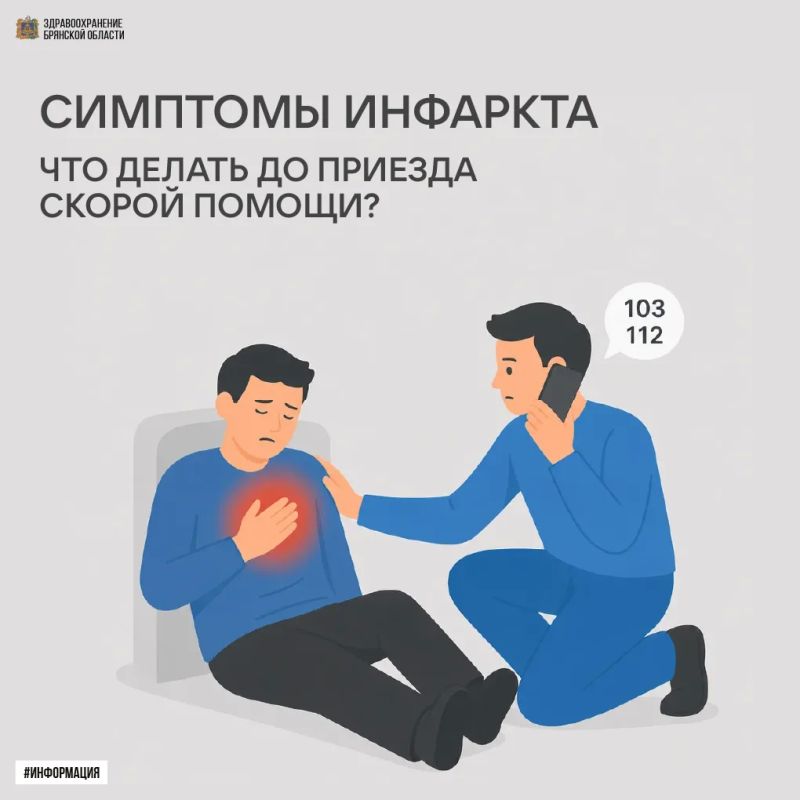Симптомы инфаркта и что делать до приезда скорой помощи