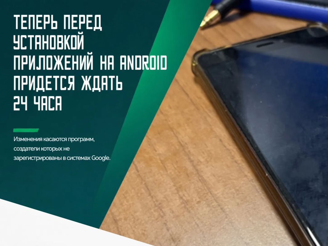 Google начала внедрять новый механизм защиты Android-смартфонов при установке приложений от непроверенных разработчиков