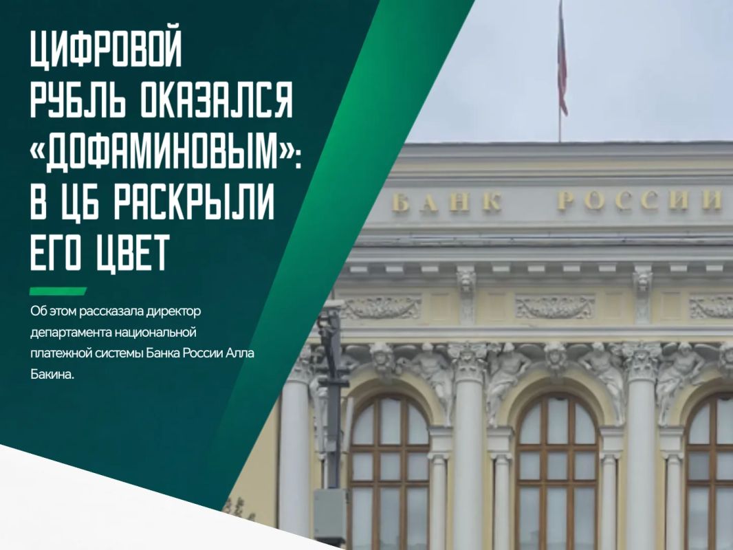 Логотип цифрового рубля в банковских приложениях будет выполнен в ярко-красном цвете