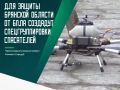 Врио губернатора Брянской области Егор Ковальчук провёл рабочую встречу с главой МЧС России Александром Куренковым