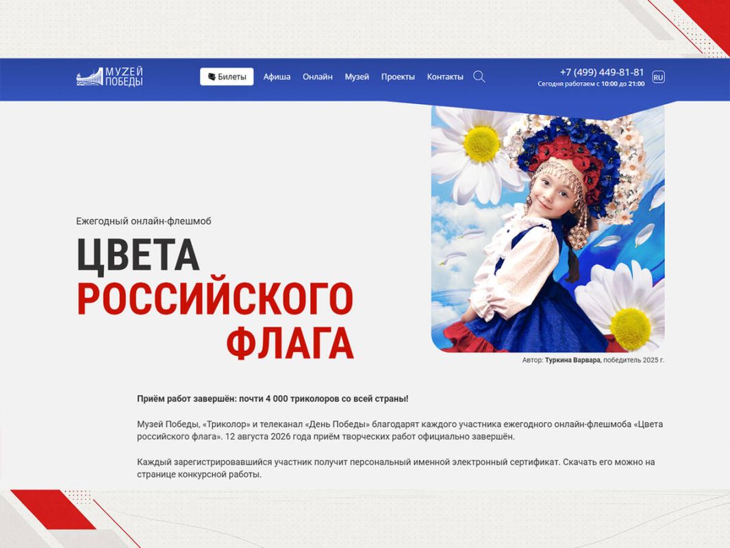 Снимки брянцев вошли в виртуальный триколор Музея Победы