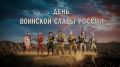 23 августа 1943 года началась Курская битва — одно из самых значимых сражений Великой Отечественной войны