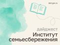 Инна Мухина: Дорогие коллеги!