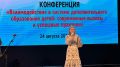 Планы брянского допобразования на новый год обсудили на августовском педсовете