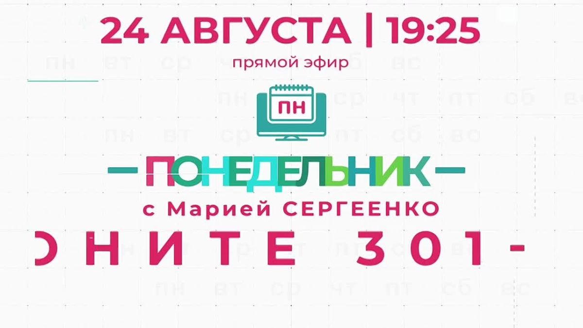 До прямого эфира «Брянской губернии» с заместителем губернатора области Андреем Фроленковым остается несколько часов