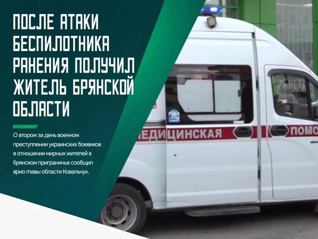 Во вторник 25 августа украинские боевики атаковали беспилотниками два приграничных населенных пункта Брянской области в Погарском и Стародубском районах