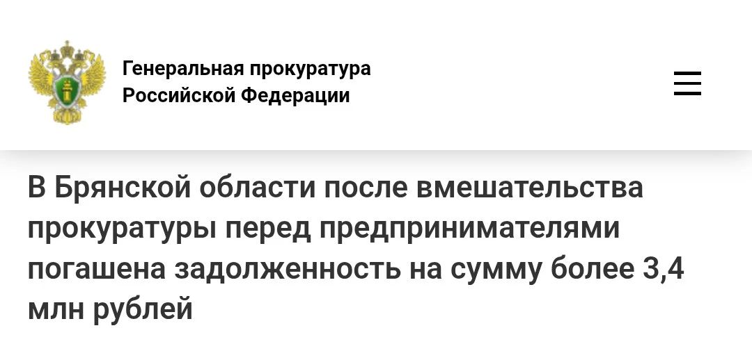 Прокуратура Карачевского района провела проверку соблюдения законодательства о защите прав субъектов предпринимательской деятельности