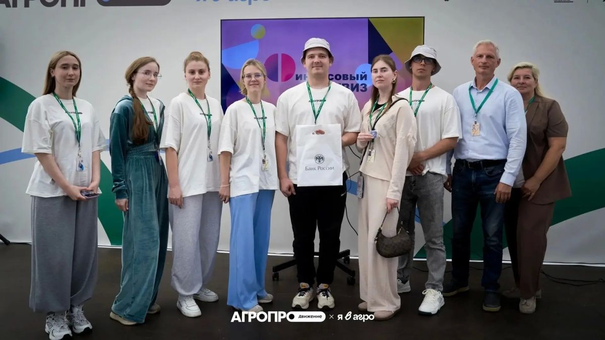 В Тульской области завершился финал Всероссийского конкурса «Я в Агро», проходивший в рамках Всероссийского молодёжного сельскохозяйственного форума «АГРОПРОдвижение»