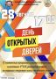 28 ������� � 17:00 �� ������ ������� ������ ����������������� ��������� ������� ����������� ������������ ���������, ����������� ��� �������� ������, � ������� ���������� ���������� ���������� ���� ������ ��������� �...