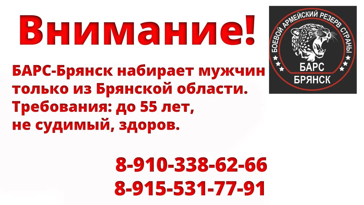 В БАРС-Брянск приглашают специалистов