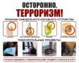 Брянцев предупредили об опасности замаскированных под взрывчатку предметов