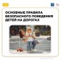 Знакомим ребёнка с правилами поведения на дороге