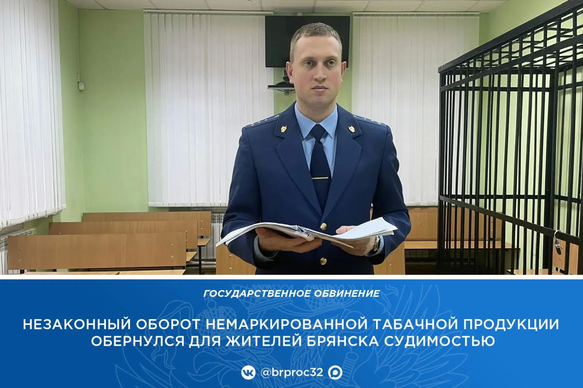 Прокуратура Фокинского района г. Брянска поддержала государственное обвинение по уголовному делу в отношении 50-летнего и 48-летней местных жителей