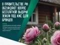 В России обсуждается новая мера поддержки граждан, желающих построить собственные дома