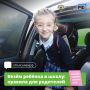Вы водите ребёнка в школу или подвозите на машине? Или ваши дети уже большие и ходят сами? В любом случае перед 1 сентября будет нелишним поговорить о правилах безопасности на дорогах