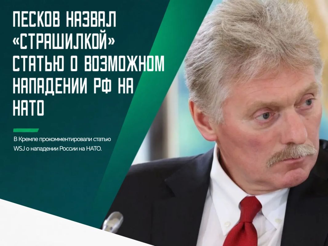Представитель Кремля заявил, что сообщения западных СМИ о потенциальном нападении России не имеют ничего общего с реальностью