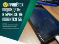 Минцифры предложило запустить 5G в некоторых городах до конца 2027 года