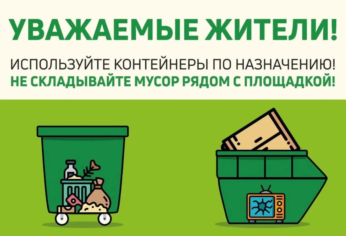Администрация Погарского района обращается к жителям Погара
