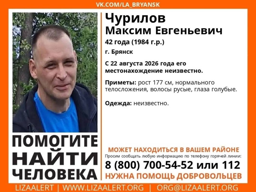 В Брянске ищут пропавшего 42-летнего Максима Чурилова